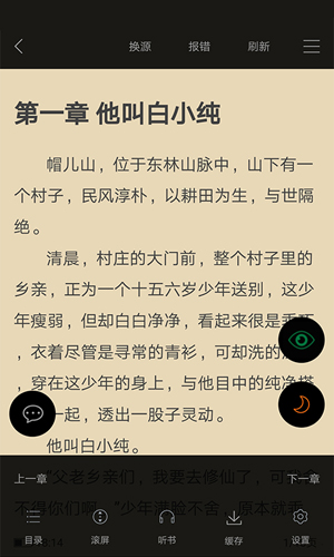 顶点小说无弹窗