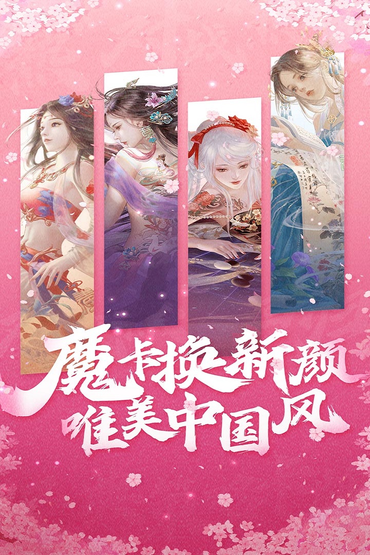 魔卡幻想九游版