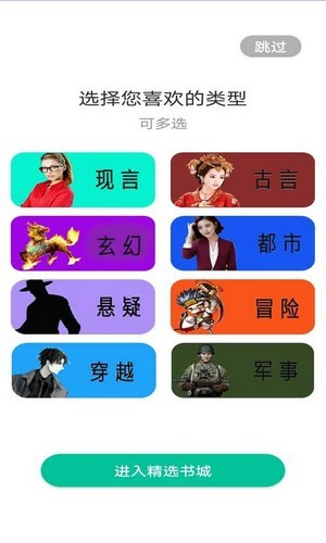 泡泡小说网app
