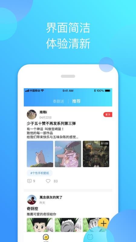 泰剧迷app官方