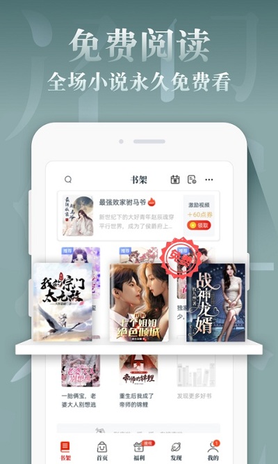红豆小说app