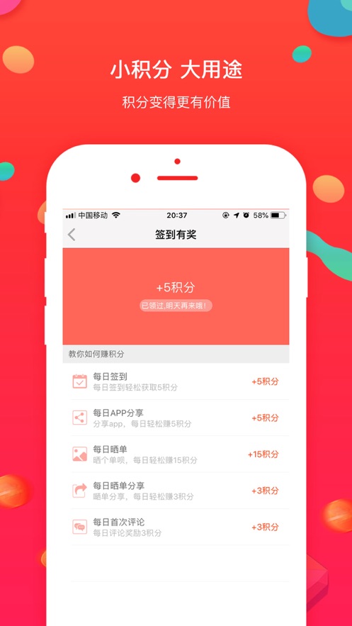 橙兔社App