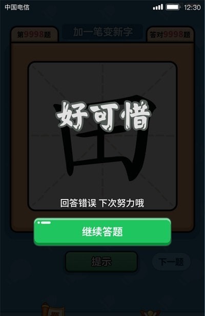 汉字大富翁游戏下载 汉字大富翁最新红包版下载 游戏369