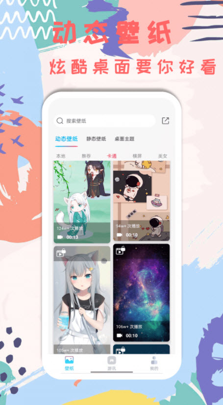 元壁纸app