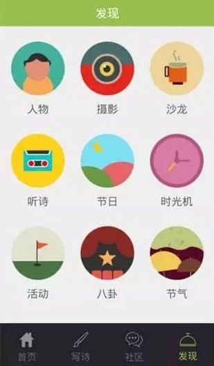 中国诗歌网手机版