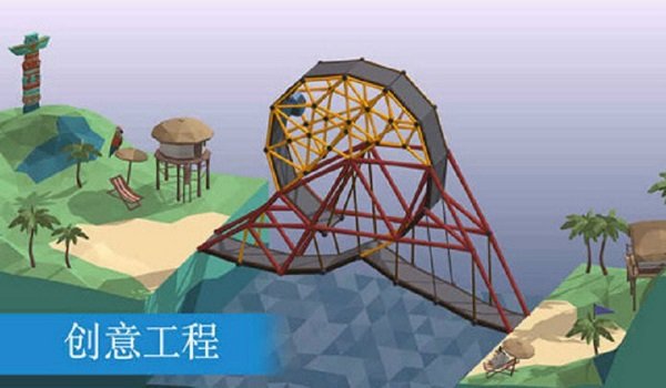 桥梁模拟建造