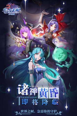 苍之女武神手机版