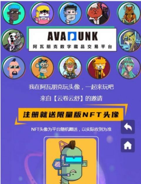 Avapunk官网版