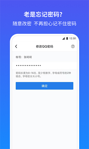 QQ安全中心app