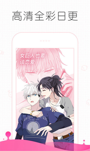 皮皮漫画官方app