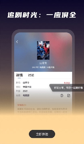 星夜影视安卓版app