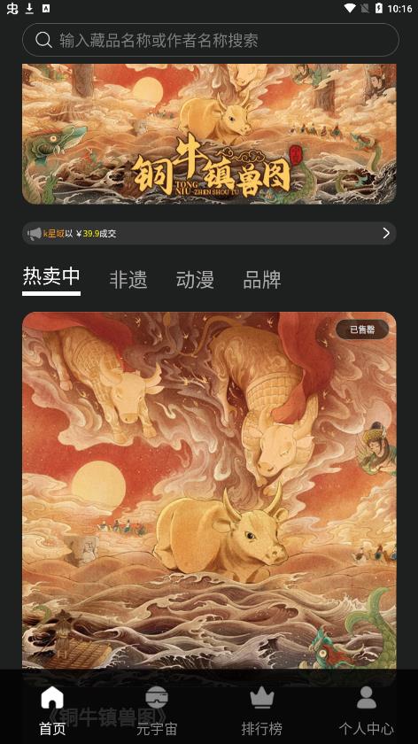 百谷王数字艺术app