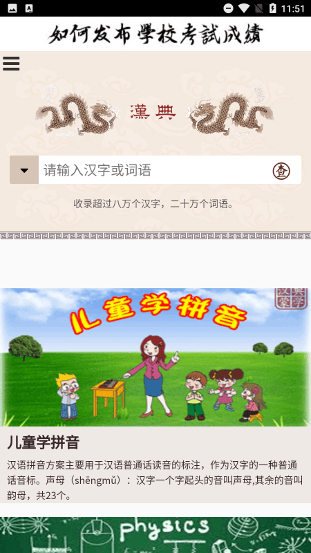 汉典网app