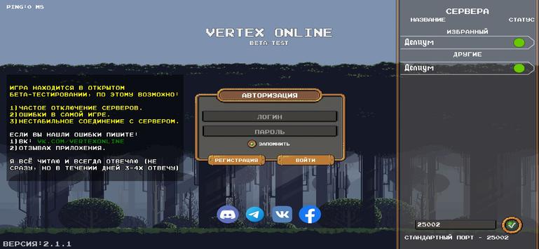 Vertex Online