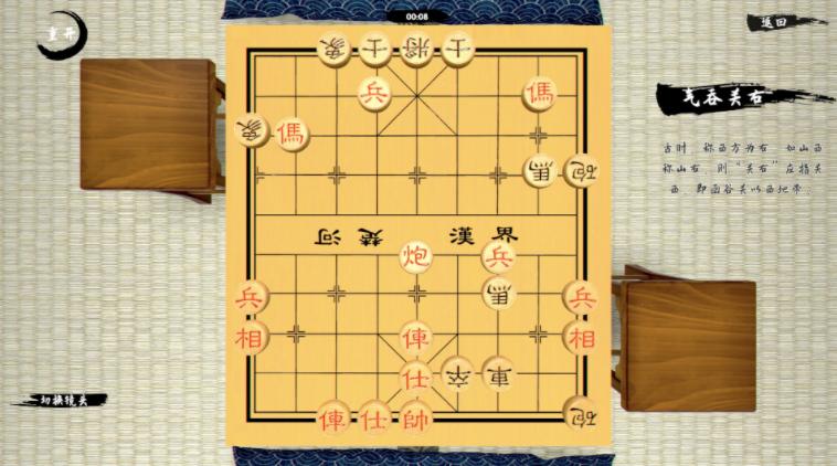 中国象棋：残局
