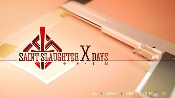 圣屠十日(Saint Slaughter X Days
