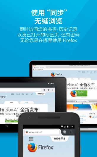 Firefox 浏览器
