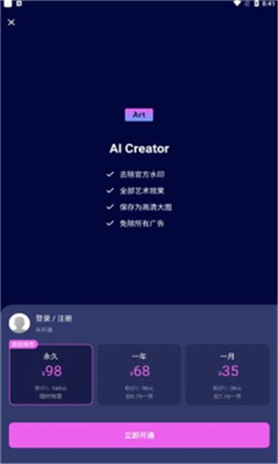 AI Creator