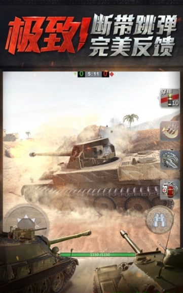 坦克世界闪击战官方版v9.4.0.132 安卓版