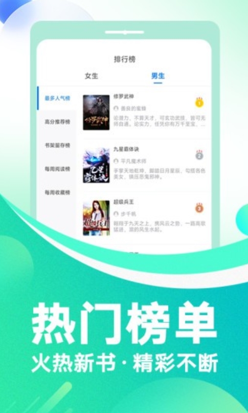番薯免费小说app官方 v3.00.49.000 安卓版