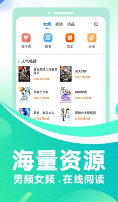 番薯免费小说app官方 v3.00.49.000 安卓版