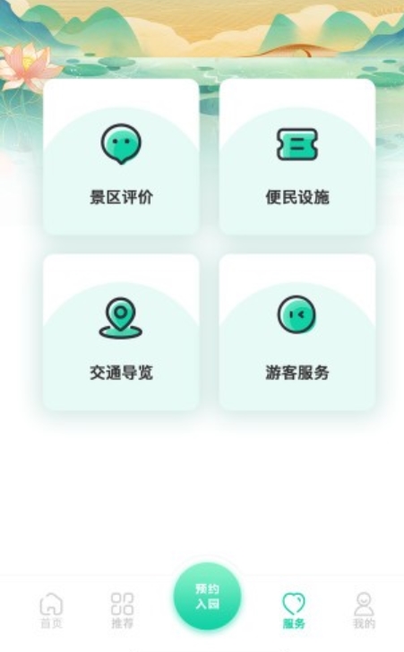 西安昆明池旅游app v1.0.6 安卓版