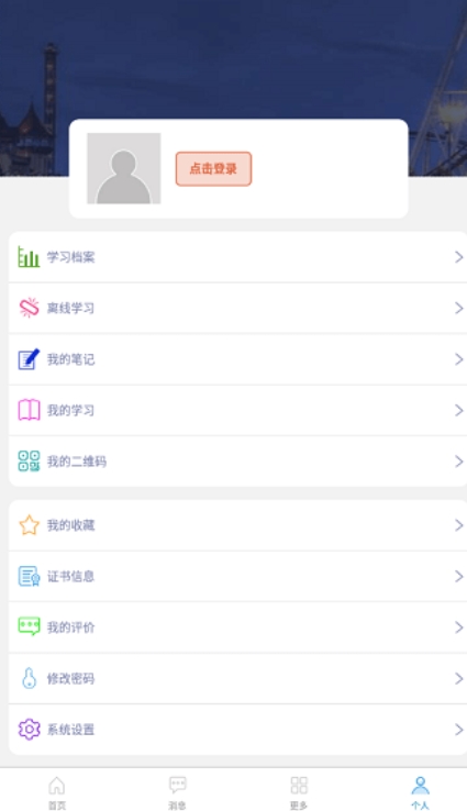 淮矿培训app安卓版 v2.7 最新版