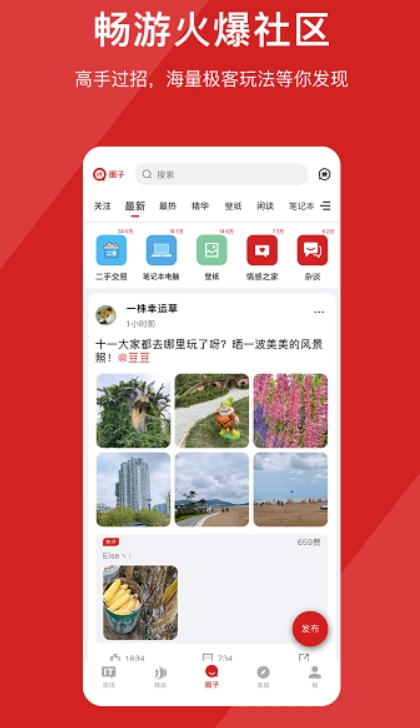 it之家app v8.51 官方安卓版