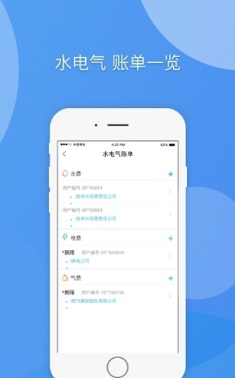 天府市民云ios版 v2.1.3 iphone版