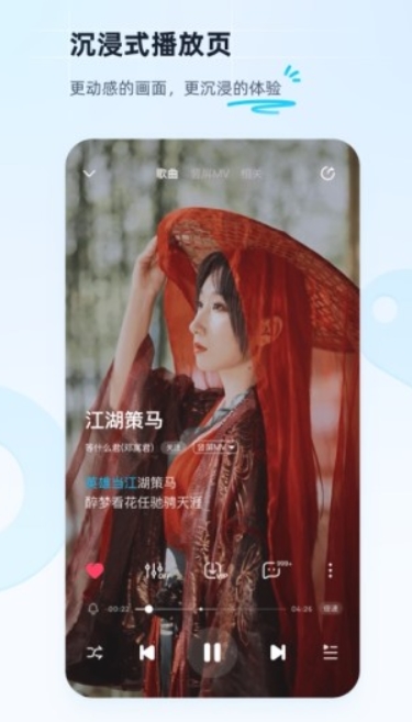 手机酷狗音乐2023最新版 v11.4.4 官方安卓版