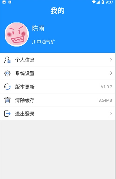 川中HR v1.1.03 安卓版