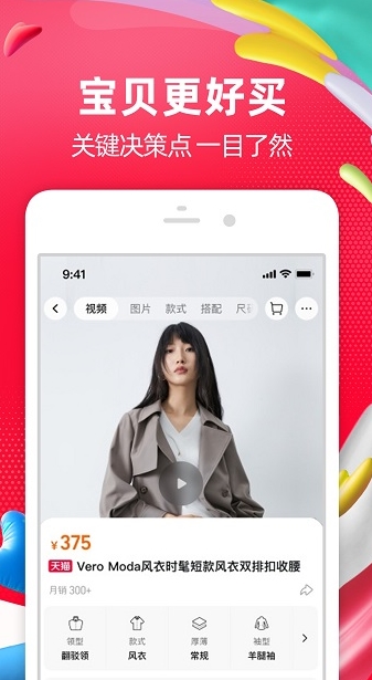 手机淘宝网官方网站app v10.18.10 安卓最新版
