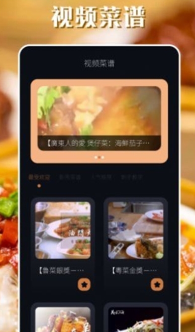 韩食大全 v1.1 安卓版