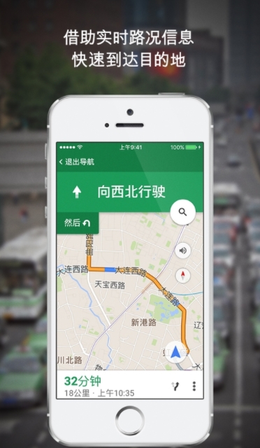 google maps app中文版 v11.25.0 官方安卓版