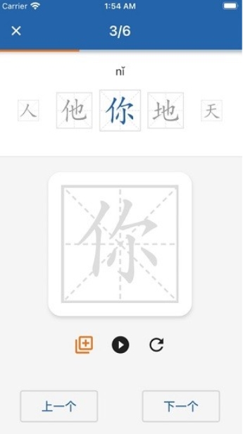 默默学汉字app v1.0.3 安卓版