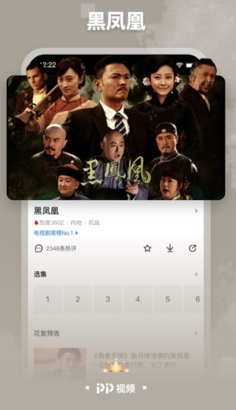 正版pp视频app(看电视剧) v9.2.1 安卓最新版