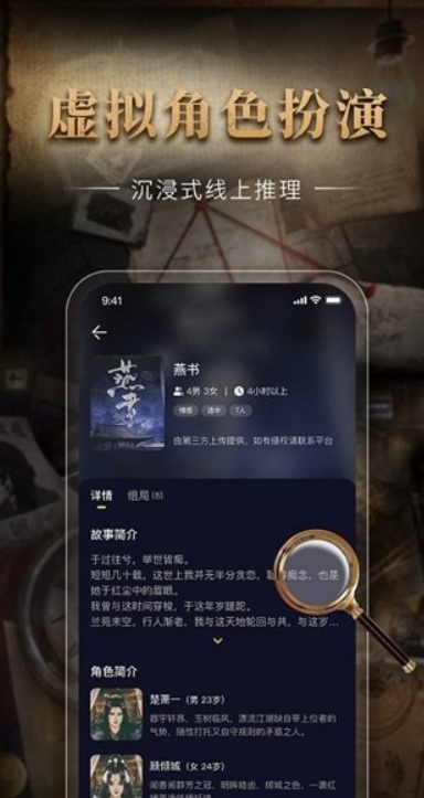 剧鲸剧本杀app v1.2.0 安卓版