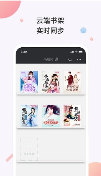 芝麻免费小说app v3.7 安卓版