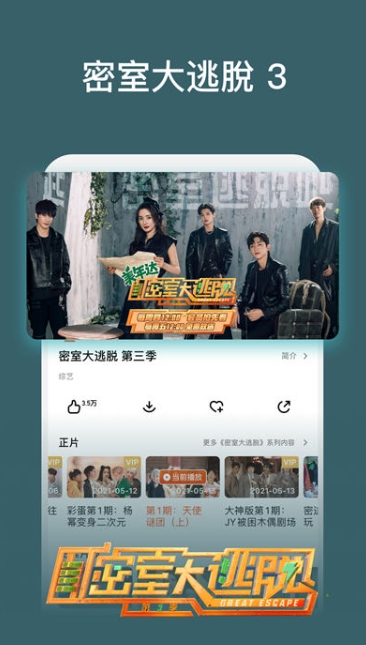 芒果tv国际版(mangotv) v6.4.29 官方安卓版