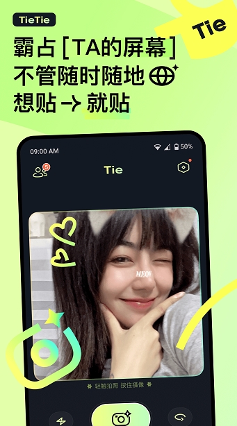 贴贴TieTie v1.3.7.1 安卓版