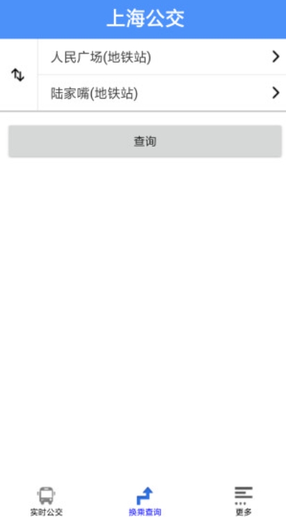 上海公交手机客户端(上海公交实时查询app) v2.9.0 安卓版