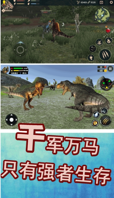 侏罗纪生存战争游戏v1.0.3 安卓版