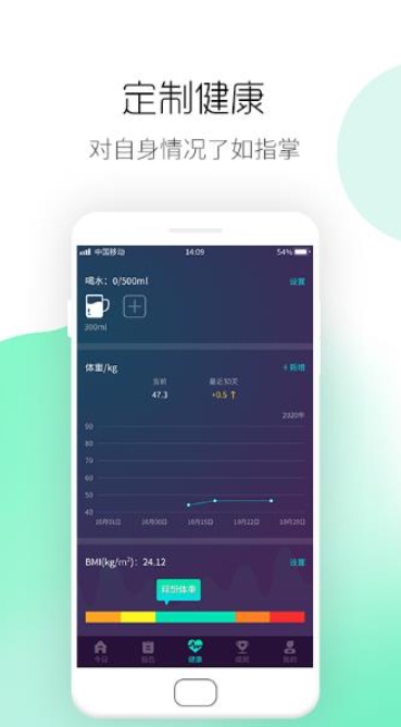 悦走圈appv1.0.2 安卓版