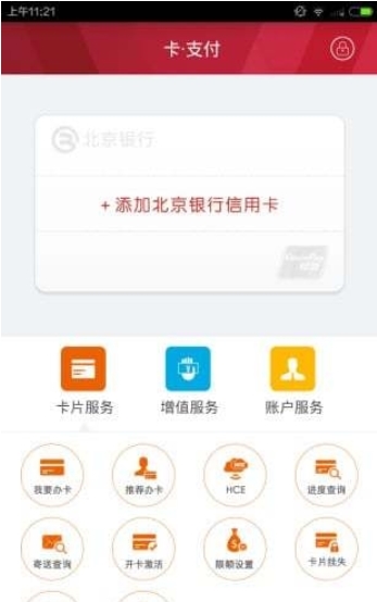 北京银行掌上京彩v6.6.0 安卓版