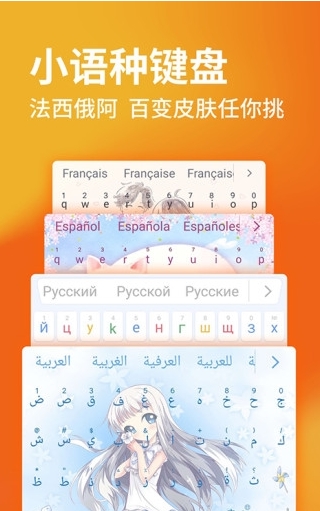 搜狗输入法appv11.13.2 安卓版