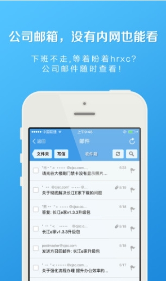 长江e家app v8.8.0 安卓官方版