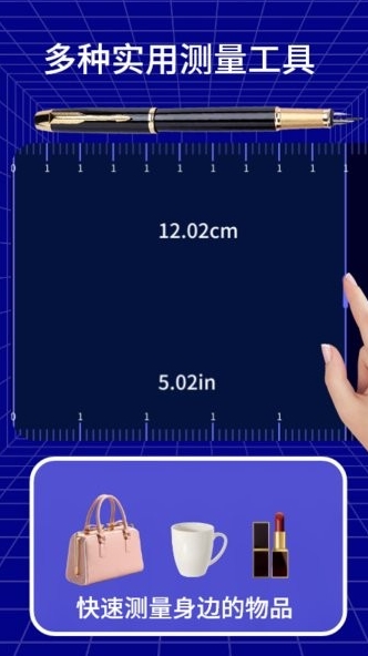 测距测量宝 v7.1安卓版
