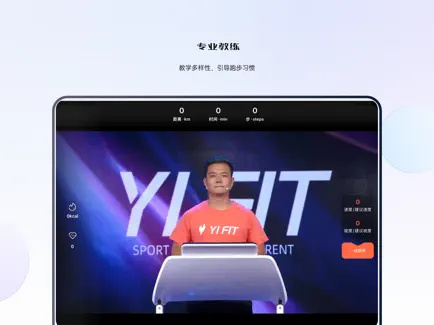 YIFIT—家庭云马线上赛 ios版 -v1.4.0 iphone版
