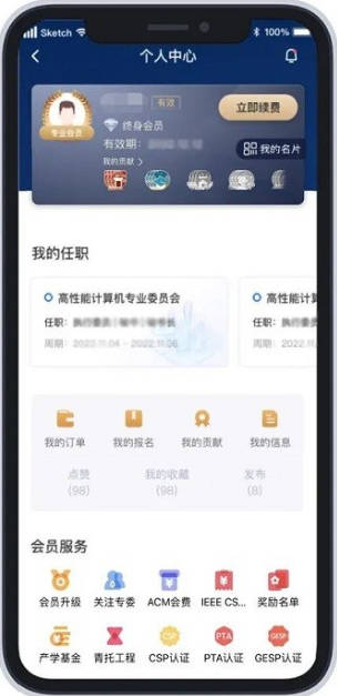 ccflinkapp(中国计算机学会)