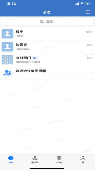 武汉地铁集团app
